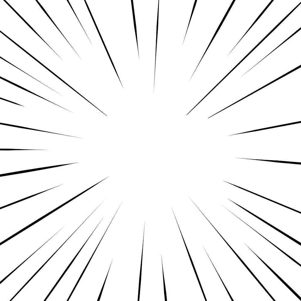 集中線のフリー素材サンプル画像