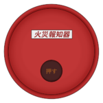 火災報知器のスイッチのフリー素材サンプル画像